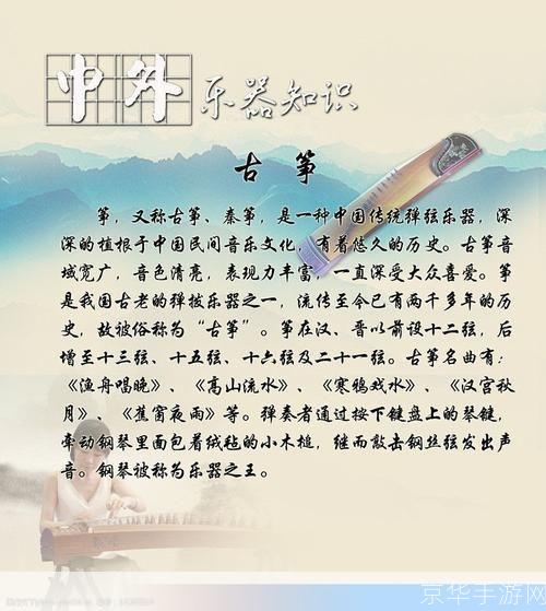 古筝名曲欣赏怎么用: 古筝名曲欣赏:如何更好地理解和享受中国传统音乐