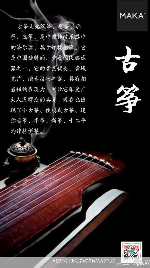 古筝名曲欣赏怎么用: 古筝名曲欣赏:如何更好地理解和享受中国传统音乐