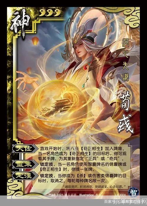 三国杀八大神将:揭秘游戏中的顶尖角色