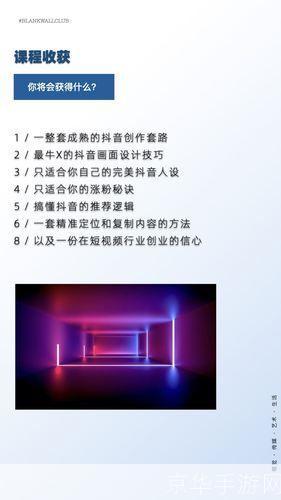 抖音火山版使用指南:轻松掌握短视频创作与分享