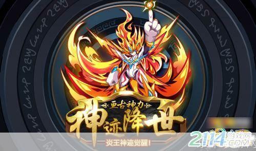 奥拉星炎王:奥拉星炎王:火焰之影,征战星辰