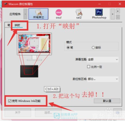详细步骤指南:如何安装Wacom数位板驱动