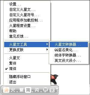 火星文输入法怎么用: 火星文输入法的运用指南