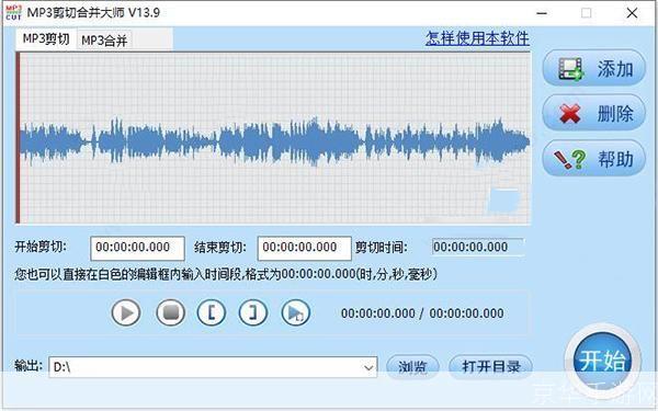 MP3剪接器:音乐剪辑的必备工具