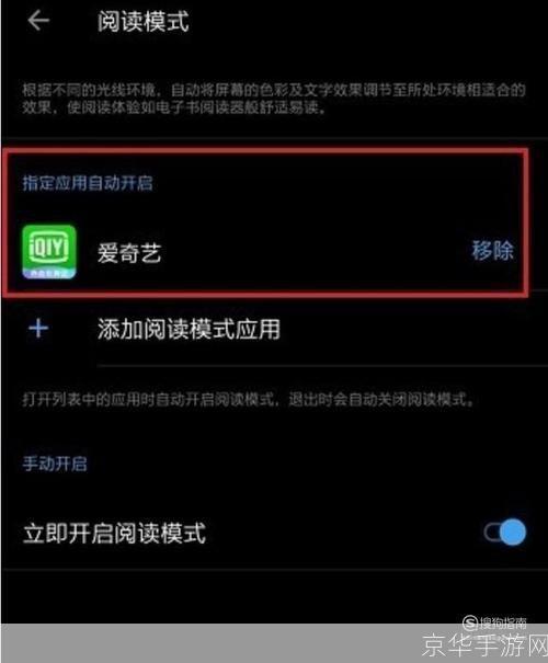 手机阅读软件的使用方法详解