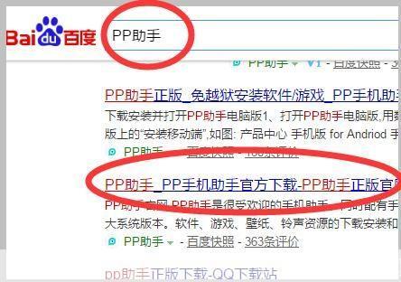 pp安卓怎么用: 如何使用PP安卓应用程序