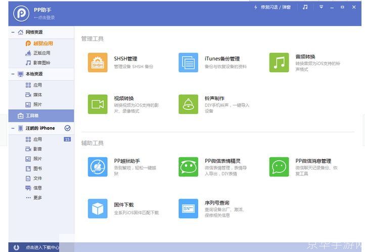 pp安卓怎么用: 如何使用PP安卓应用程序