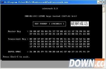 WinAirCrackPack中文版：强大的无线网络密码破解工具