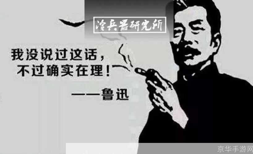 电竞鲁迅:电竞之魂:从虚拟战场窥见人性光辉