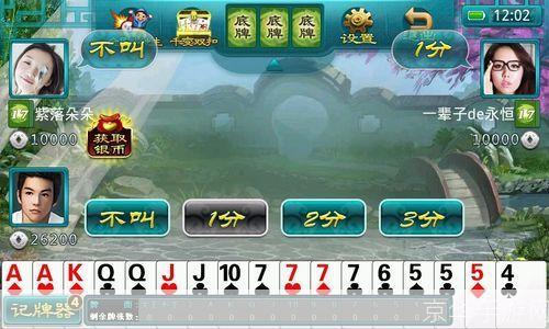 开心斗地主游戏指南:从新手到高手的完全攻略