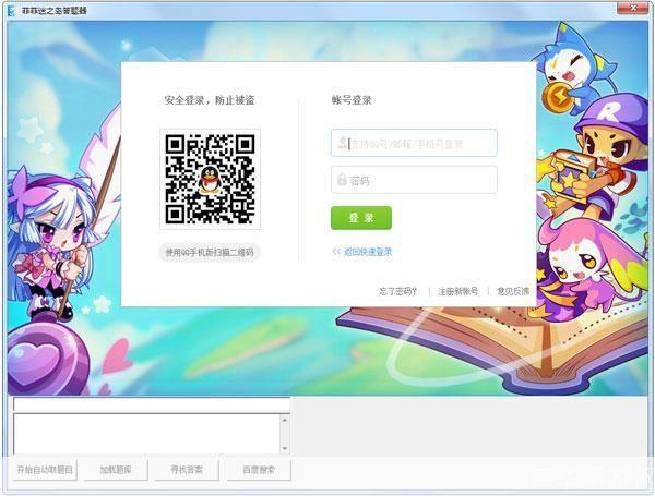 洛克王国迷之岛答题器:洛克王国迷之岛答题神器:挑战智慧,探索未知