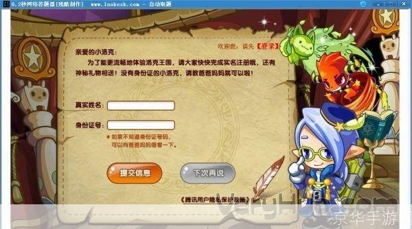 洛克王国迷之岛答题器:洛克王国迷之岛答题神器：挑战智慧，探索未知