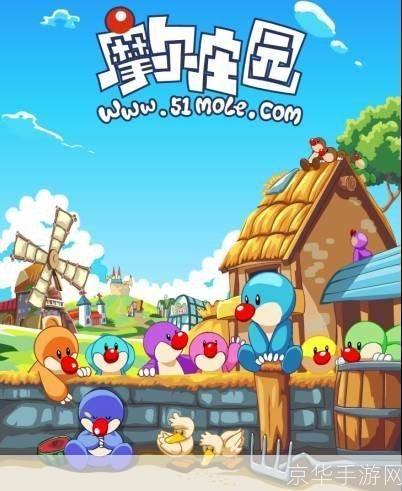 摩尔庄园小游戏：童年的乐园，重温美好时光
