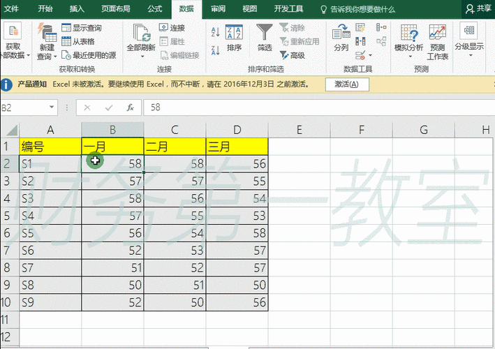 Excel 2007表格的使用方法