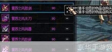 DNF净化之石:揭秘游戏中的神秘力量