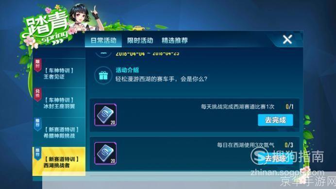 qq飞车赛车兑换符:QQ飞车赛车兑换符揭秘:兑换符背后的极速世界