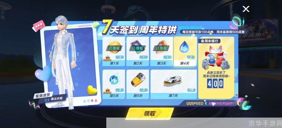qq飞车赛车兑换符:QQ飞车赛车兑换符揭秘：兑换符背后的极速世界