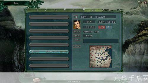 三国志11:魔王乱世——深入解析游戏魅力与挑战