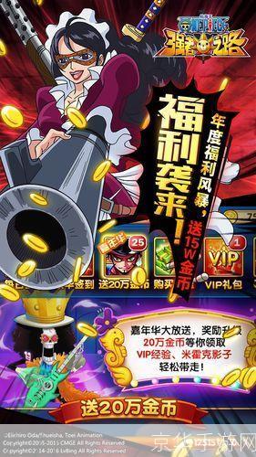 航海王强者之路礼包:航海王强者之路礼包—— 探索海洋宝藏,成为最强航海王!