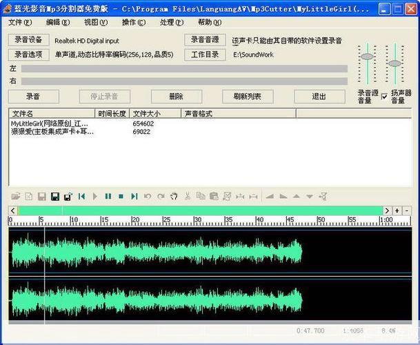 蓝光影音mp3分割器: 蓝光影音MP3分割器:音乐剪辑的利器