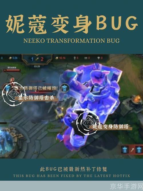 英雄联盟bug:英雄联盟bug大揭秘:游戏中的那些让人又爱又恨的小故障