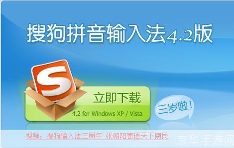 输入法 搜狗: 搜狗输入法:智能输入,让沟通更便捷