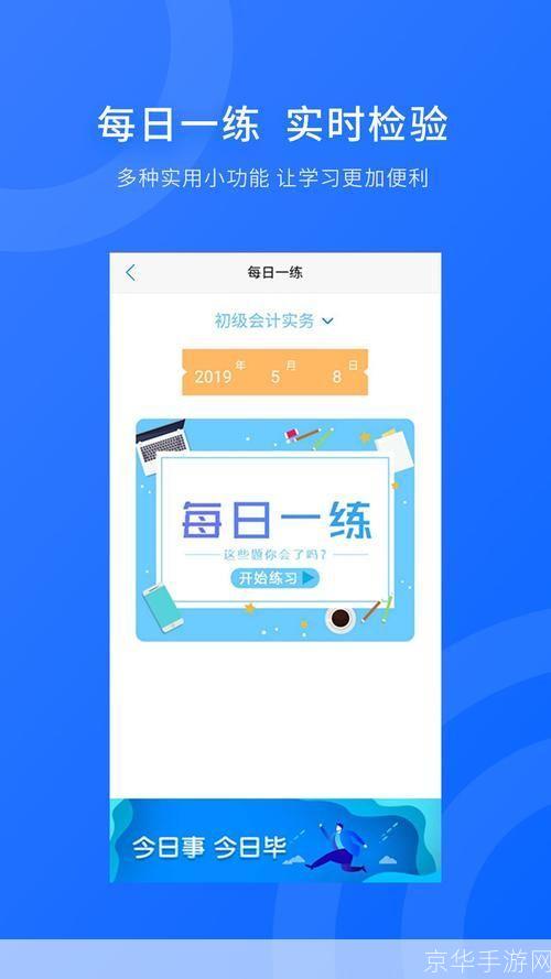 之了课堂app: 探索之了课堂APP:在线教育的新趋势