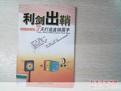 利剑的运用与技巧