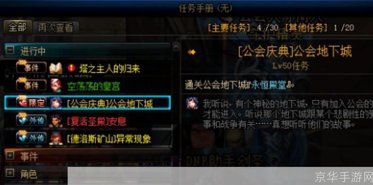 dnf新图怎么进:DNF新图攻略如何顺利进入并挑战最新地下城?