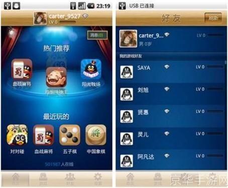 探索QQ游戏手机版:一款集娱乐、社交于一体的手机游戏