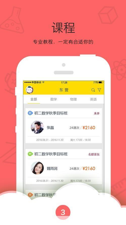 乐播课怎么安装: 乐播课安装教程:一步步教你如何轻松安装和使用