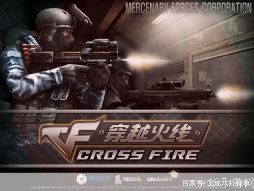 穿越火线战场模式:穿越火线战场模式—— 火线激战,再现经典