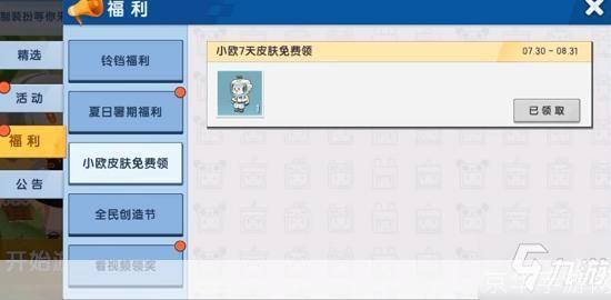 免费皮肤代码: 免费皮肤代码:让你的游戏角色独一无二