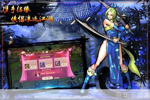 剑侠2大补贴:重燃江湖梦,共赴剑侠路