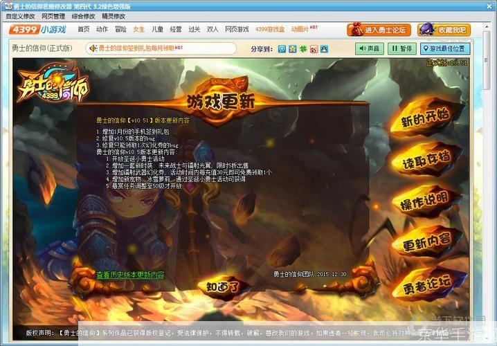 勇士的信仰修改:勇士的信仰修改器:游戏辅助工具与玩家体验的深度探讨
