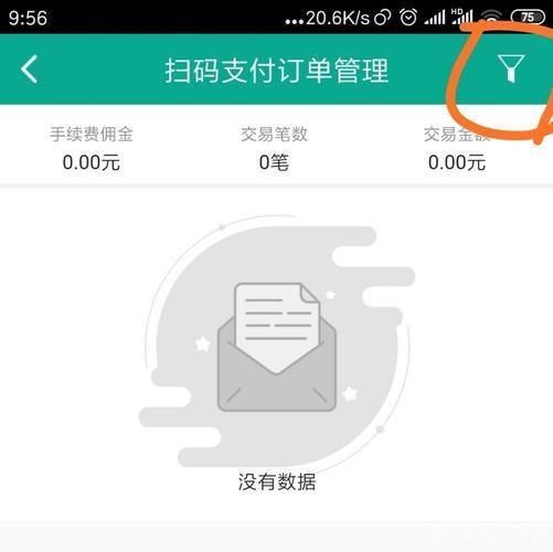 富秦e支付app最新安装教程