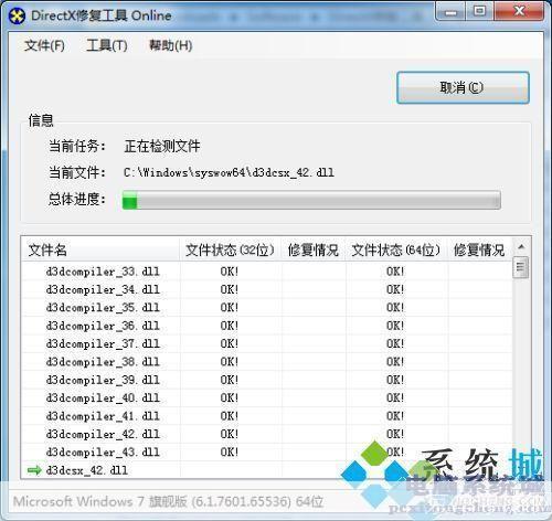 详解D3D9.dll文件的安装方法