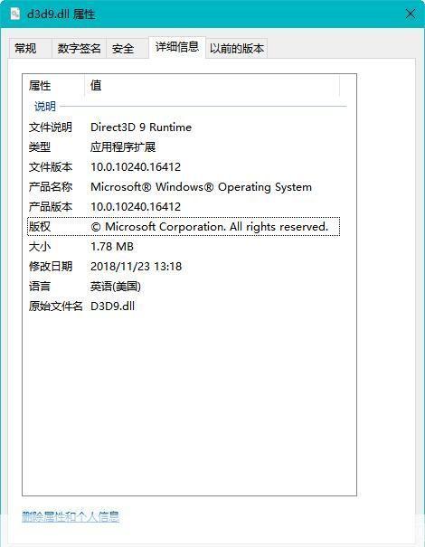 详解D3D9.dll文件的安装方法