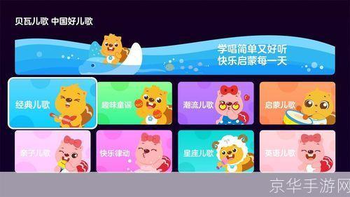 贝瓦儿歌的使用方法详解