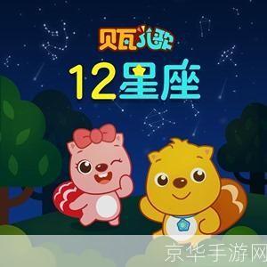 贝瓦儿歌的使用方法详解