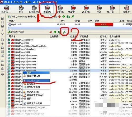 电驴搜索器怎么安装: 详细步骤教你如何安装电驴搜索器