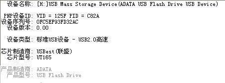 联盛ut165量产工具: 联盛UT165量产工具的全面解析与应用