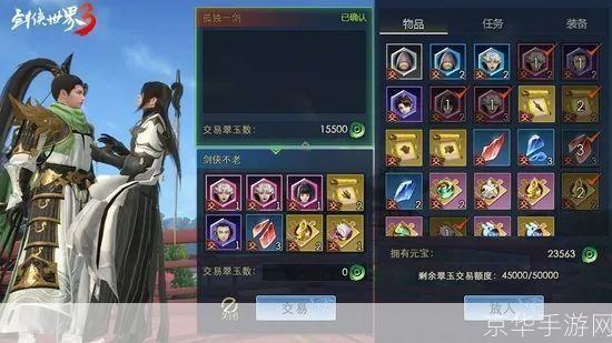 剑侠世界赚钱攻略:掌握财富密码,成为江湖大亨
