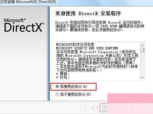 dx11官方怎么安装: 详解DX11官方安装步骤