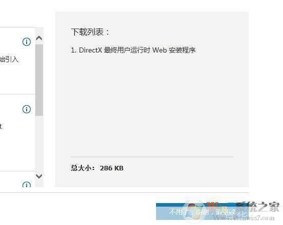 dx11官方怎么安装: 详解DX11官方安装步骤