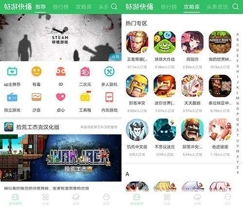 大怍战APP：打造全新体验的移动游戏平台