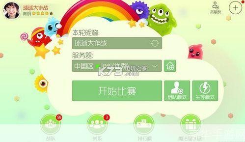 大怍战APP：打造全新体验的移动游戏平台