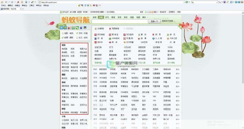 蚂蚁浏览器的使用方法详解