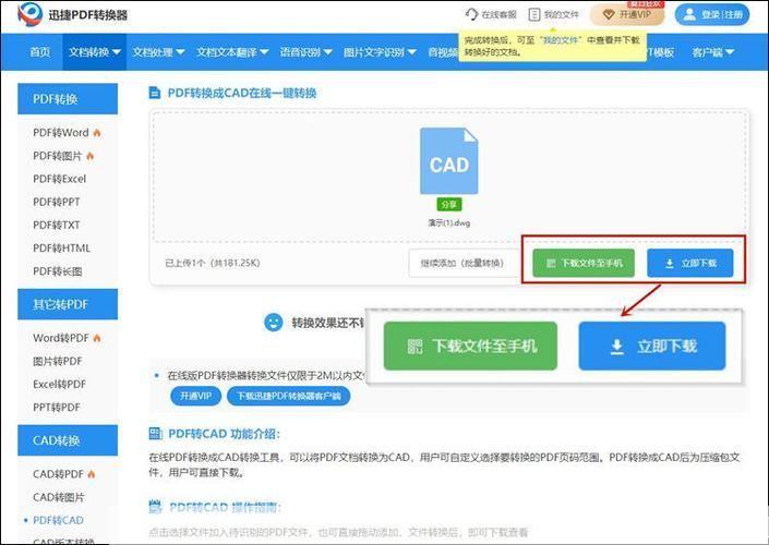 pdf格式转换器怎么用: PDF格式转换器的使用方法