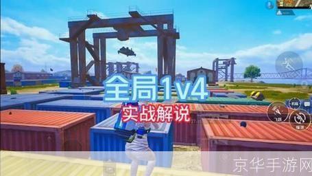 和平精英火箭小子全攻略:技巧、战术与实战应用